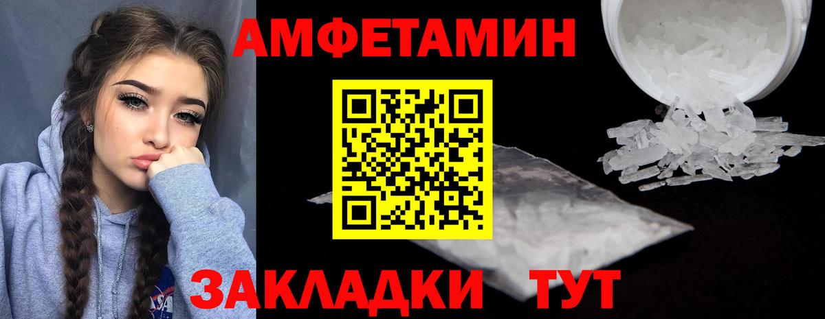 Амфетамин  Amphetamine VHQ  Вход с VPN  Кимовск  Amphetamine 