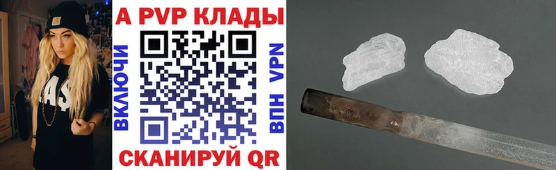 А ПВП Соль Кимовск