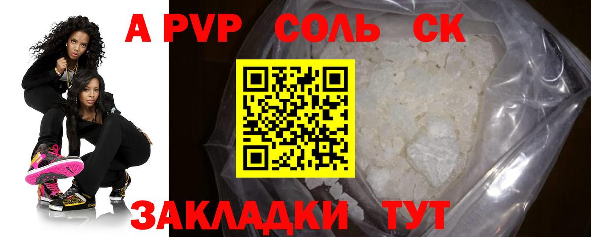 Alpha PVP СК Кимовск