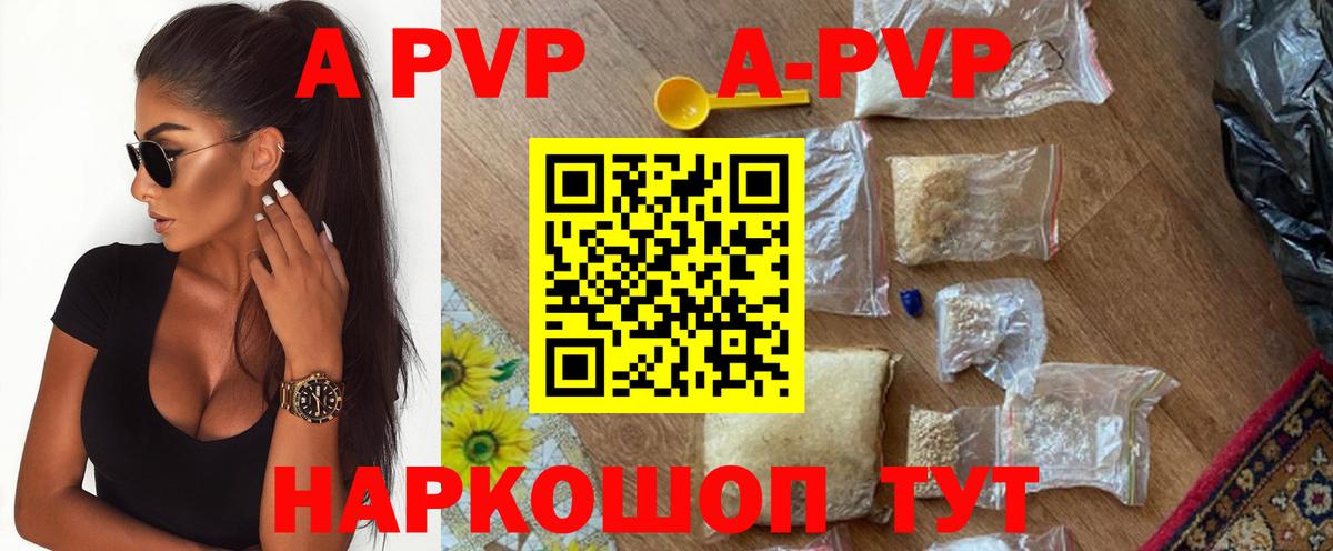 Alfa_PVP СК  Вход с VPN  Кимовск  купить наркотик  Alpha-PVP кристаллы  A PVP мука  Alfa_PVP 