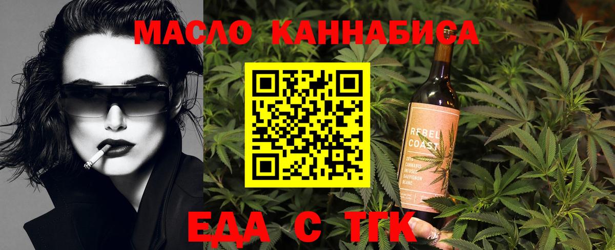 Печенье с ТГК конопля  Вход с VPN  Кимовск 