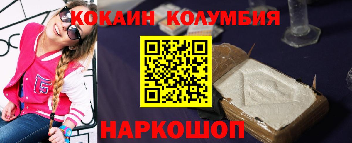 COCAIN Columbia  Cocaine VHQ  наркотики  Вход с VPN  Кимовск 
