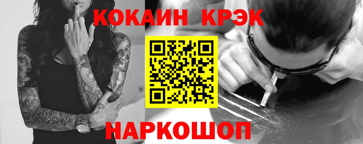 КОКАИН 97% Кимовск