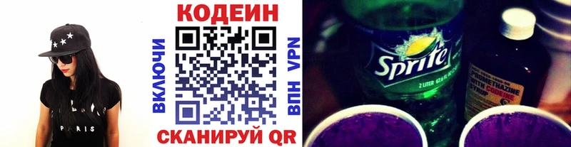 Кодеиновый сироп Lean Purple Drank Кимовск