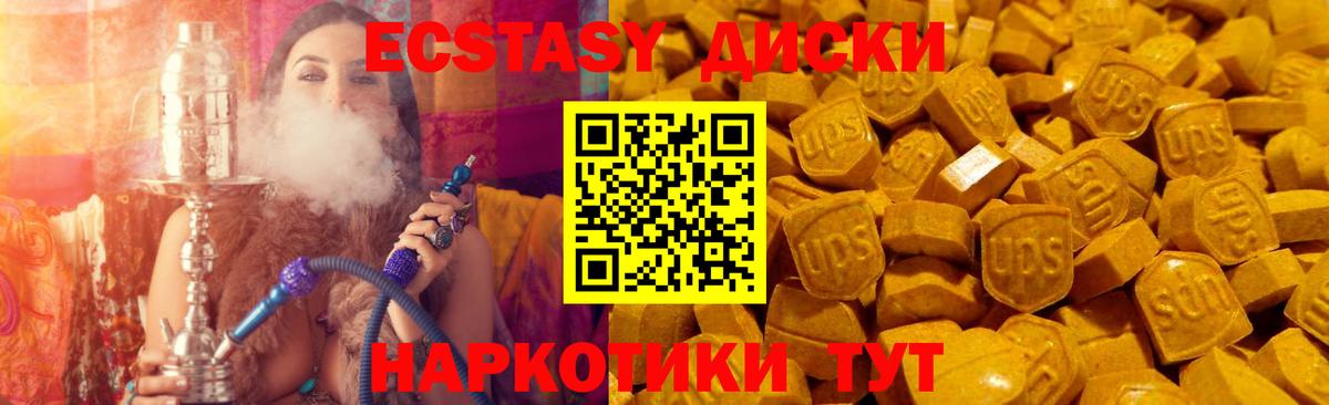 Ecstasy 280 MDMA  Вход с VPN  Экстази MDMA  Кимовск 