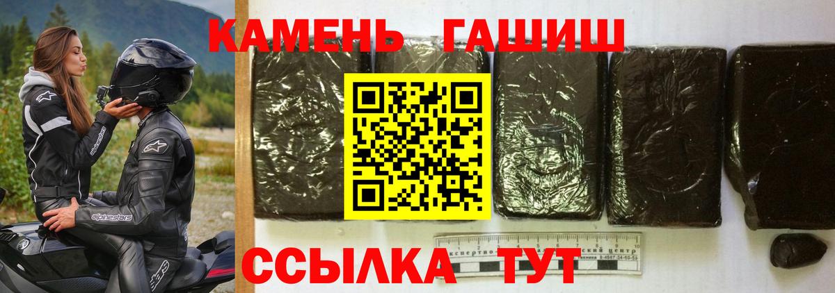 ГАШ Ice-O-Lator  ГАШИШ  купить наркотик  Кимовск  Вход с VPN  ГАШ индика сатива 