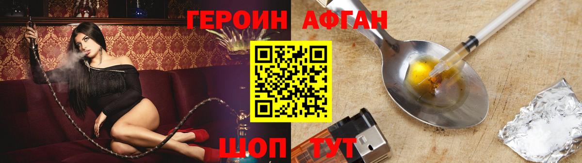 ГЕРОИН белый  ГЕРОИН  Кимовск  Вход с VPN 