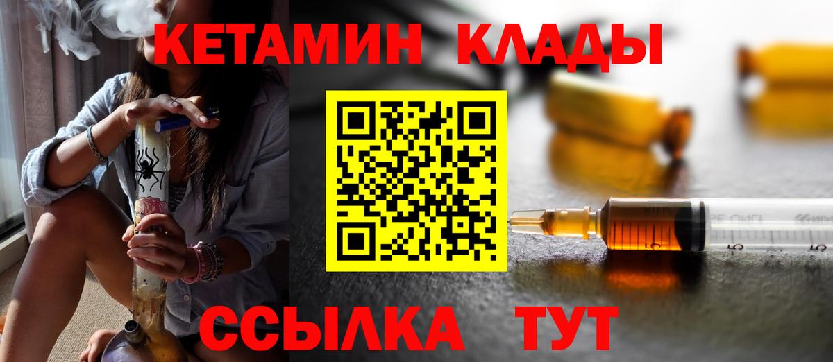 Кетамин VHQ Кимовск
