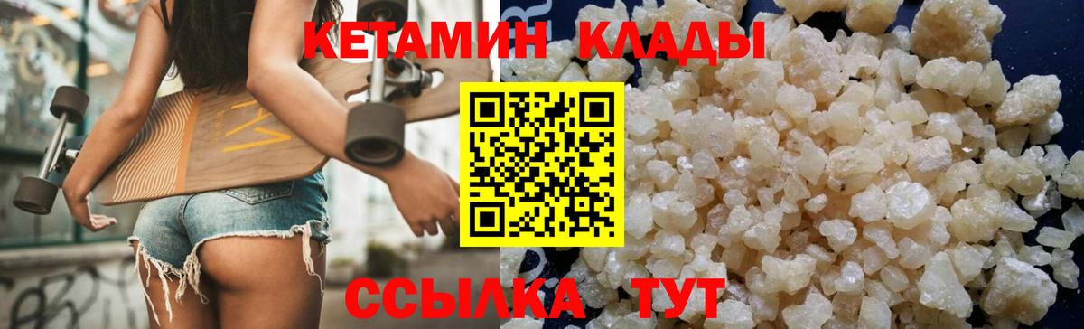 Кетамин ketamine  КЕТАМИН VHQ  Кимовск  Вход с VPN 