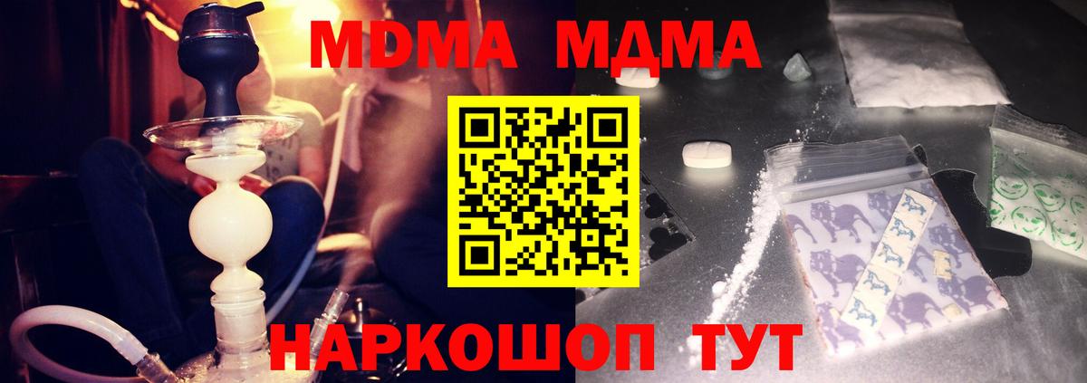 МДМА кристаллы  MDMA  MDMA Molly  Кимовск  Вход с VPN 