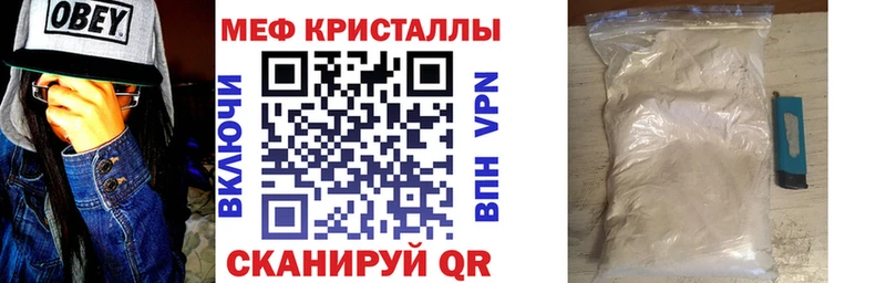 Меф мяу мяу  Кимовск 