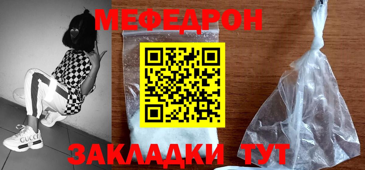 МЯУ-МЯУ 4 MMC  Мефедрон  Меф мяу мяу  Кимовск  Вход с VPN 